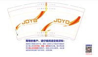12260313 JOYO9盎司加厚1千：温柔蓝蓝的海风哇 一次性定制纸杯、一次性广告纸杯设计图