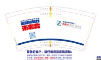 12260314 朱老六 9盎司1千：zhuxushuo 一次性定制纸杯、一次性广告纸杯设计图
