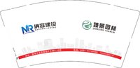 12260313 纳容建设9盎司加厚1千：yiqiesuiyuan76 一次性定制纸杯、一次性广告纸杯设计图