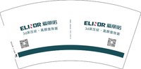 15260320 爱丽诺 7盎司5千个：t_1547033584586_052 一次性定制纸杯、一次性广告纸杯设计图