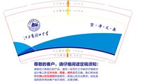 https://tcs.teambition.net/thumbnail/313sa7f9a6c3368d19d86b69b86e3be0abf6/w/200/h/200纸杯定做 设计图附件