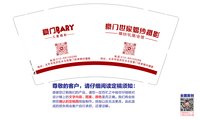 12260322改 豪门儿童摄影 9盎司加厚2千：dandan19890619 一次性定制纸杯、一次性广告纸杯设计图