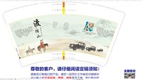 12260306渡阴山14盎司20000个：源远流长0812（HJM-Miraitowa） 一次性定制纸杯、一次性广告纸杯设计图