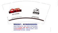 3140324 （改颜色深一点）龙轩 9盎司： 一次性定制纸杯、一次性广告纸杯设计图
