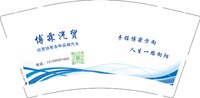 12260316博霖汽贸9盎司1千个（新疆）：tb31688973 一次性定制纸杯、一次性广告纸杯设计图