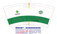 12260326 中国供销合作社（甘澜牧歌）9盎司1千：dyf很拽（微信付） 一次性定制纸杯、一次性广告纸杯设计图