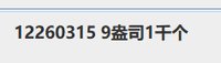 12260315意大利米尔艺术涂料9盎司1千个：何静475396898 一次性定制纸杯、一次性广告纸杯设计图