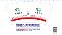 12260315开颜口腔9盎司加厚1千个：嬛伊萍 一次性定制纸杯、一次性广告纸杯设计图