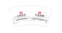 12260325遵义土城文化旅游管理有限公司. 9盎司5000个：227817777坤 一次性定制纸杯、一次性广告纸杯设计图