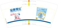 12260318金康医药9盎司加厚5千个：么么哒的小茄子 一次性定制纸杯、一次性广告纸杯设计图