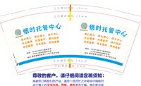 3140315 惜时托管中心 9盎司1000个：260315-078035085712062 一次性定制纸杯、一次性广告纸杯设计图