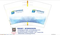 12260317改 硕朋新材料12盎司1千：huanling35 一次性定制纸杯、一次性广告纸杯设计图