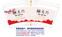 14260326（有改）美约9盎司1千个：tingqiao228 一次性定制纸杯、一次性广告纸杯设计图