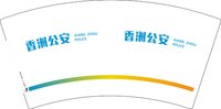 12260320安平结 7盎司加厚5千个：zh4164 一次性定制纸杯、一次性广告纸杯设计图