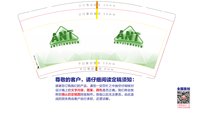 12260314 （改）ANT9盎司1千个：你能帅过怪兽吗 一次性定制纸杯、一次性广告纸杯设计图