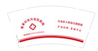 12260313万全区医院 9盎司5千个专版350克：tb_3130118（公账722） 一次性定制纸杯、一次性广告纸杯设计图