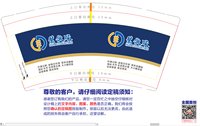3140314 慧做账 9盎司2000个：260315-513676460422516 一次性定制纸杯、一次性广告纸杯设计图