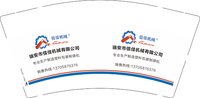 12260317 （改）瑞安市信佳机械有限公司 9盎司特厚3千个：苏立标123 一次性定制纸杯、一次性广告纸杯设计图