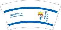 12260316中国中铁9盎司350克专版2千个：巨人广告图文 一次性定制纸杯、一次性广告纸杯设计图