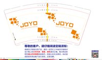 12260313 JOYO9盎司加厚1千：温柔蓝蓝的海风哇 一次性定制纸杯、一次性广告纸杯设计图