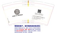 12260320 9盎司：18929515486com 一次性定制纸杯、一次性广告纸杯设计图