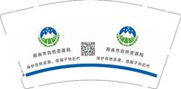 12260320有改那曲市自然资源局9盎司加厚20000个：somelove1988 一次性定制纸杯、一次性广告纸杯设计图