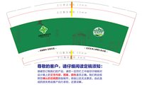 https://tcs.teambition.net/thumbnail/313sc3394f3886cc632fcb00c979a6485922/w/200/h/200纸杯定做 设计图附件