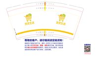 （印500其他休白）12260330 武汉市灵灵商业管理有限公司 9盎司加厚1千：一只木阿马丶 一次性定制纸杯、一次性广告纸杯设计图