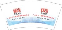 12260317再改 龙飞建琛9盎司加厚1千个：baby琪_2009 一次性定制纸杯、一次性广告纸杯设计图