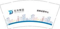12260316有改鑫东钛9盎司加厚1千：曾曼丽20132 一次性定制纸杯、一次性广告纸杯设计图