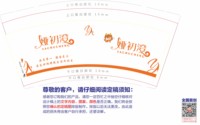 https://tcs.teambition.net/thumbnail/313sc6438df88db83860296f913e690de656/w/200/h/200纸杯定做 设计图附件