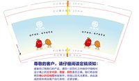 12260324中医膏方 9盎司1000个专版350g：五百面值 一次性定制纸杯、一次性广告纸杯设计图