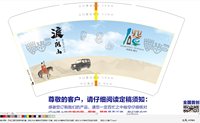 12260306渡阴山14盎司20000个：源远流长0812（HJM-Miraitowa） 一次性定制纸杯、一次性广告纸杯设计图