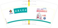 12260318金康医药9盎司加厚5千个：么么哒的小茄子 一次性定制纸杯、一次性广告纸杯设计图