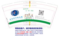 11260325新改 贝佳斯口腔连锁9盎司加厚5千个（之前漏水注意下）：Whuidong888（微信550） 一次性定制纸杯、一次性广告纸杯设计图