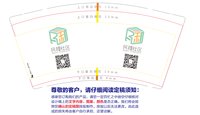 12260309民和社区 9盎司加厚1000个：2013向日葵5 一次性定制纸杯、一次性广告纸杯设计图