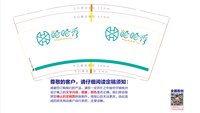 https://tcs.teambition.net/thumbnail/313sd23540cf15a83af96b8995d7bb485e4c/w/200/h/200纸杯定做 设计图附件