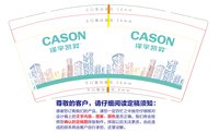 https://tcs.teambition.net/thumbnail/313sd46bf0a9a19bb634fe5a1071f9bfbb20/w/200/h/200纸杯定做 设计图附件