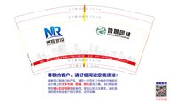 12260313 纳容建设9盎司加厚1千：yiqiesuiyuan76 一次性定制纸杯、一次性广告纸杯设计图