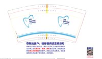 122603067盎司1千：鄱阳星辰纸杯设计稿交流群（有原文件） 一次性定制纸杯、一次性广告纸杯设计图