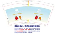 12260324中医膏方 9盎司1000个专版350g：五百面值 一次性定制纸杯、一次性广告纸杯设计图