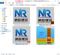 12260313 纳容建设9盎司加厚1千：yiqiesuiyuan76 一次性定制纸杯、一次性广告纸杯设计图