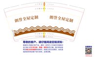 https://tcs.teambition.net/thumbnail/313sdc3aa80da20eb8145d6903804ef2f95e/w/200/h/200纸杯定做 设计图附件