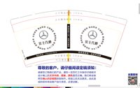 12260316宾士汽修9盎司加厚1千个：全球代购_66 一次性定制纸杯、一次性广告纸杯设计图