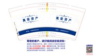 3140316 萬荣资产 9盎司2000个（2个地址各1000个）：260317-674140066120208 一次性定制纸杯、一次性广告纸杯设计图