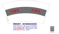 12260316:万家乐9盎司2千个：黄秋萍1940 一次性定制纸杯、一次性广告纸杯设计图