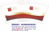 12260307 9盎司1千个：palpipatenaixi 一次性定制纸杯、一次性广告纸杯设计图