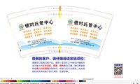 3140315 惜时托管中心 9盎司1000个：260315-078035085712062 一次性定制纸杯、一次性广告纸杯设计图