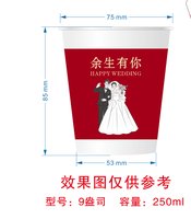 16260401 9盎司1千：黔江的阿宝 一次性定制纸杯、一次性广告纸杯设计图