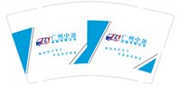 12260313 广州中盈9盎司1千：tb0430383_2012 一次性定制纸杯、一次性广告纸杯设计图